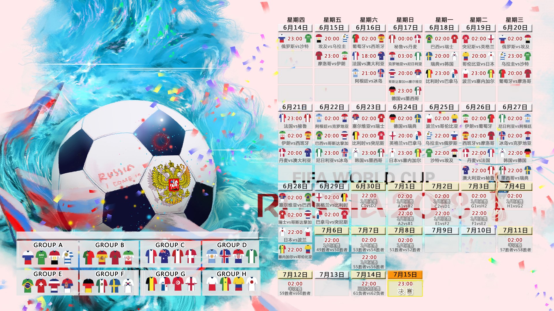 多瑙河的蓝与橙，2026世界杯D组，奥地利如何用压制撬动历史